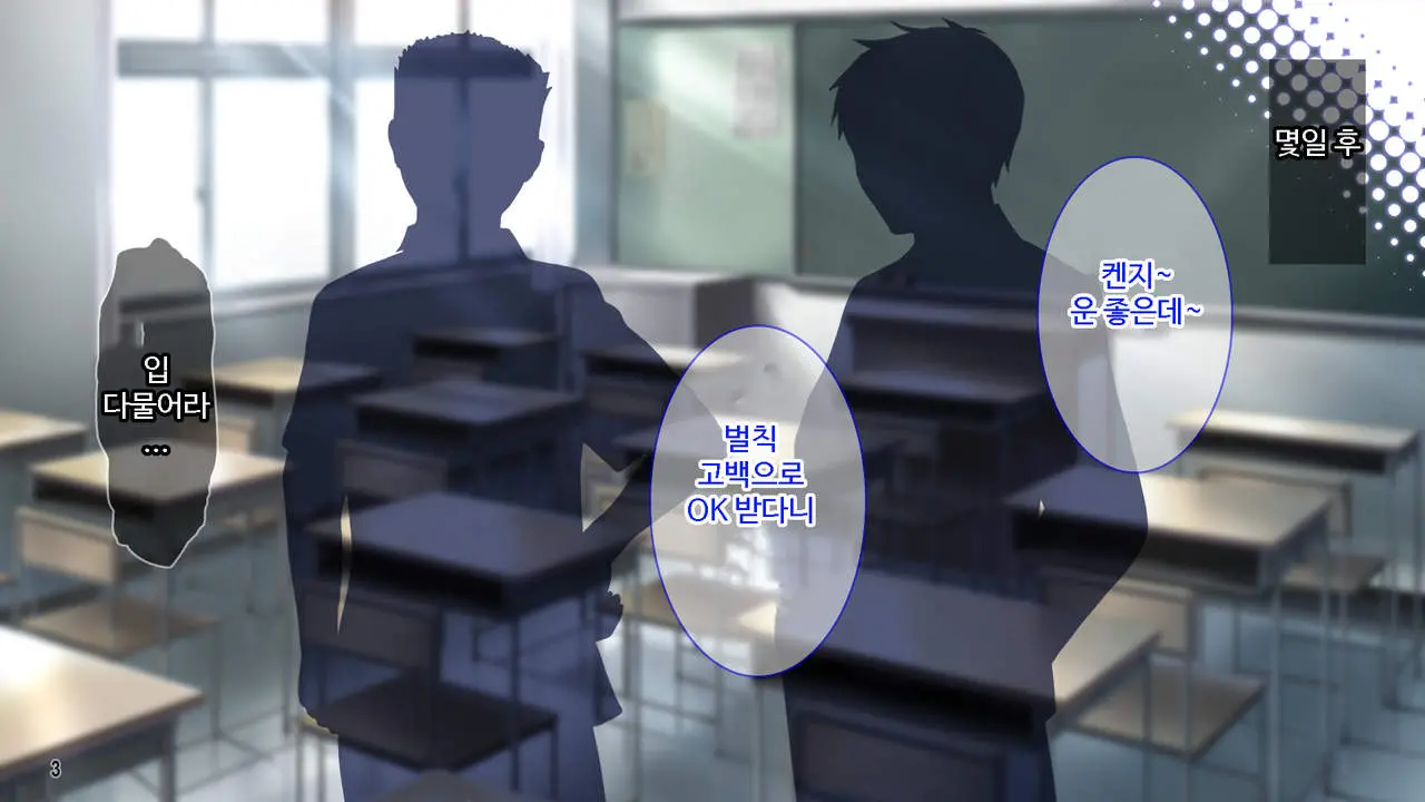 Class De Bocchi No InCha Onna Ni Batsu Game De Kokuhaku Shita Kekka Www ｜ 같은 반 외톨이녀에게 벌칙게임으로 고백한 결과
